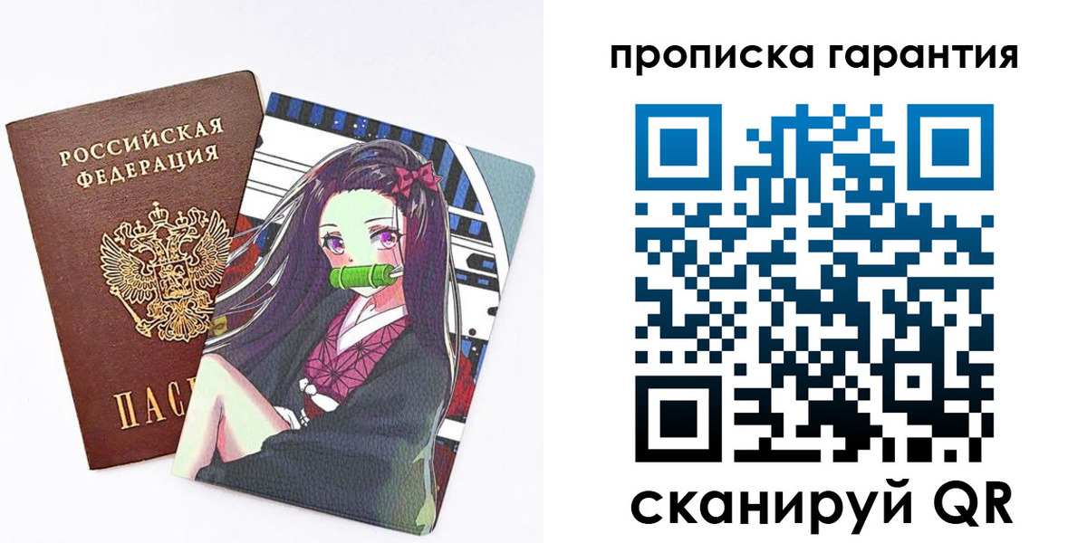 временная регистрация купить в Пермском крае