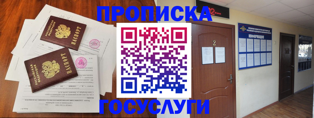 прописка законно в Пермском крае