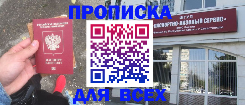 временная прописка в Пермском крае
