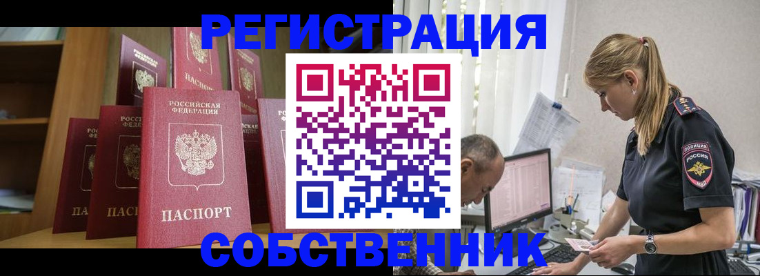 временная регистрация надежно в Пермском крае