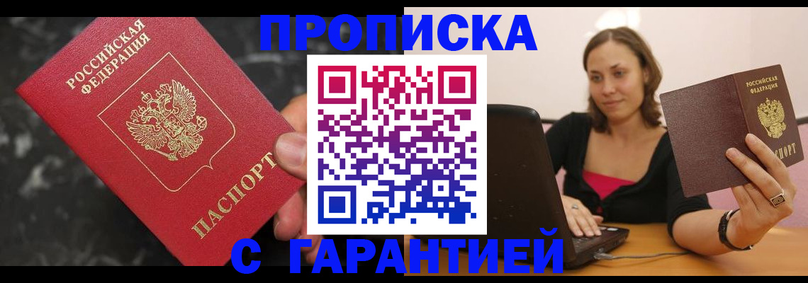 временная регистрация гарантия в Пермском крае