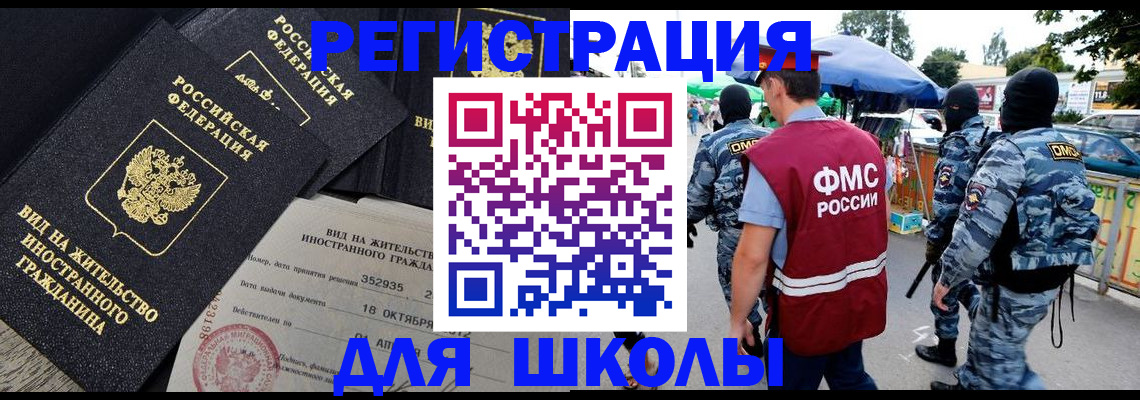 прописка ребенка в Пермском крае