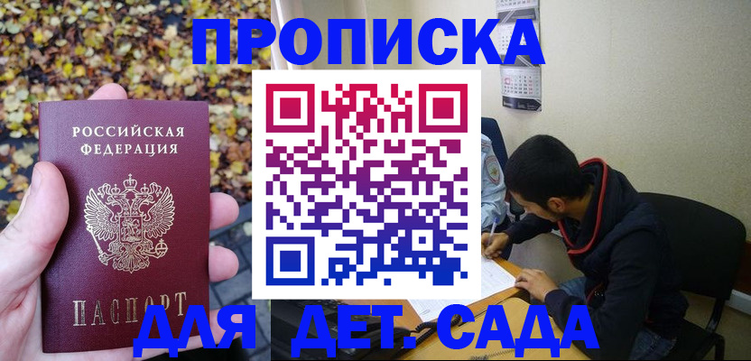 где прописаться в Пермском крае