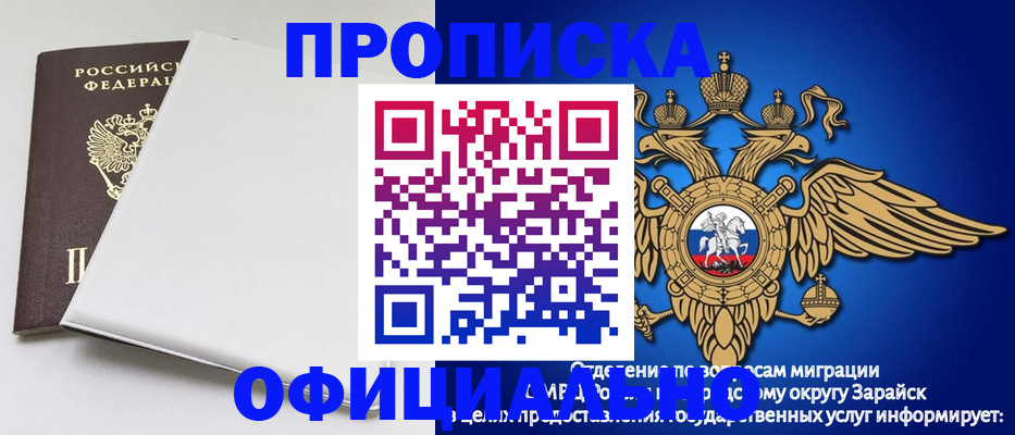 прописка в квартире в Пермском крае
