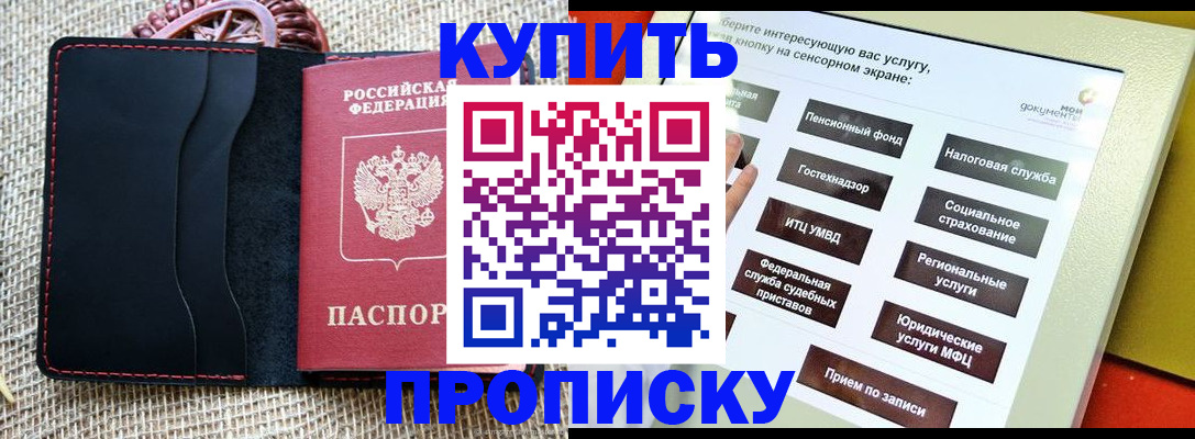 прописка иностранных граждан в Пермском крае