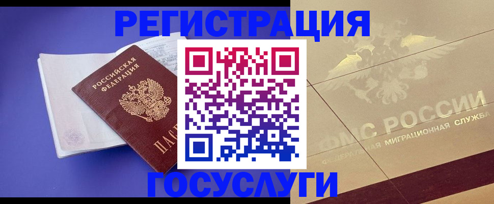 временная регистрация для всех в Пермском крае