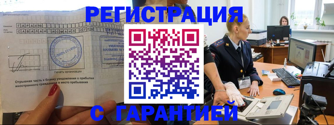 временная регистрация надежно в Пермском крае