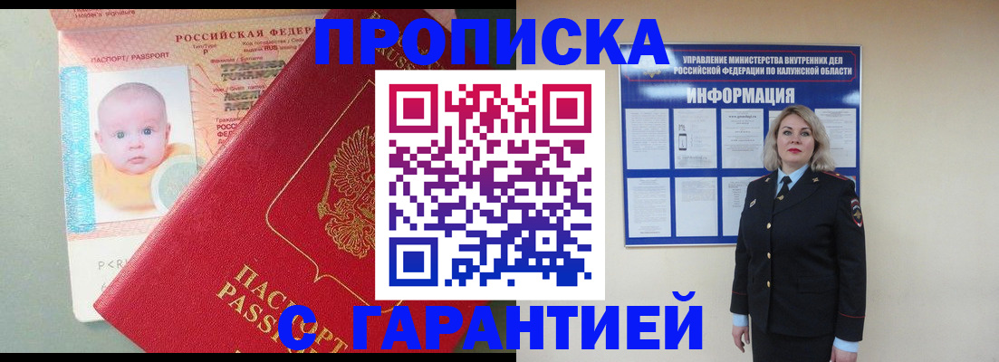 прописка от собственника в Пермском крае